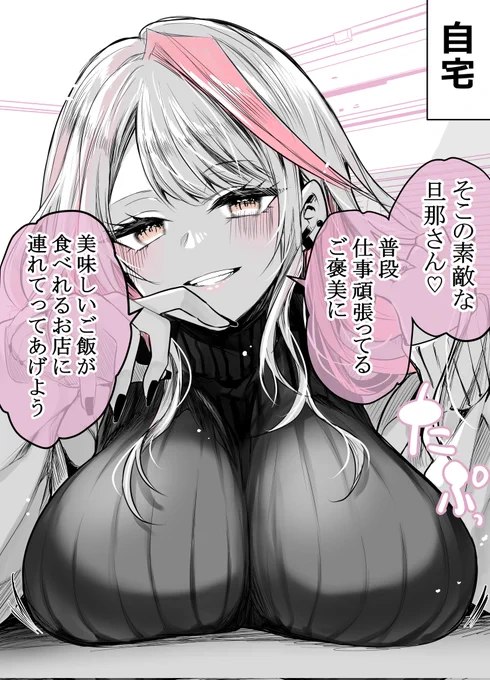 ギャル嫁の家での秘密②(2/2)