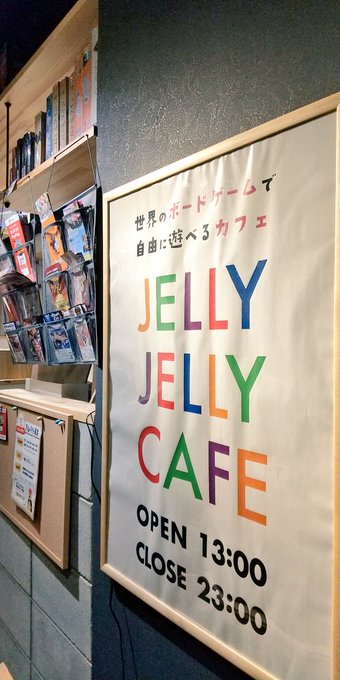 赤SADAさんとボドゲカフェで5時間ぶっ通しボドゲ会してきた!全然時間足りん 楽しかった…!