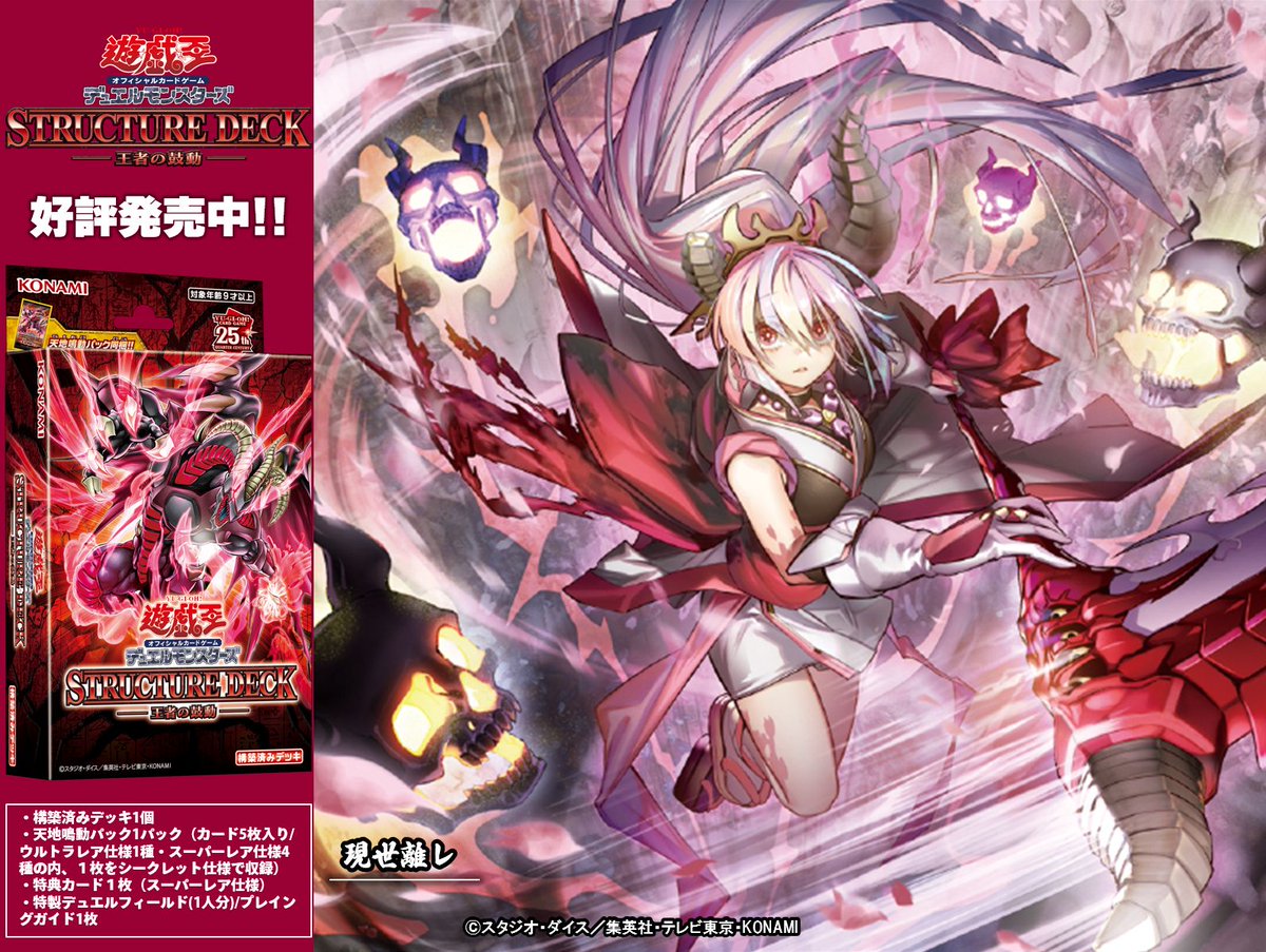 公式】遊戯王OCG on X: 公式】遊戯王OCG on X: