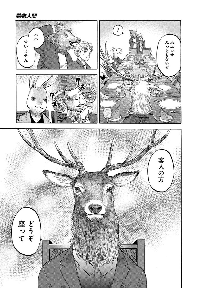 人間と動物が逆転した村⑤ | 「動物人間」「洞窟人間」岡田卓也 さんの