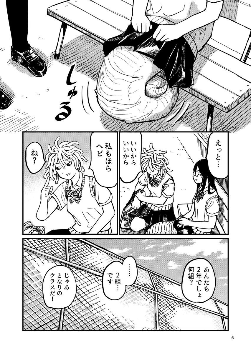 (2/8)