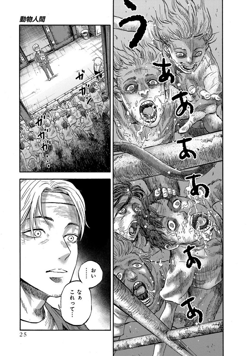 人間と動物が逆転した村⑦
 #漫画が読めるハッシュタグ 