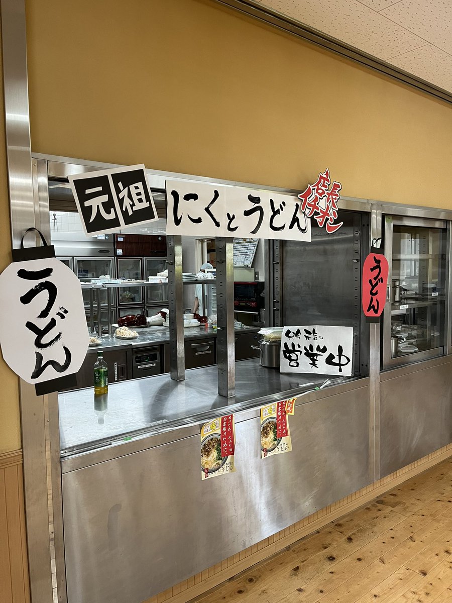 so917's tweet photo. 先月から始めた児童養護施設への
食事提供ボランティア
第1回目が唐揚げ
第2回目が肉うどん
どちらも好評で児童たちにも
喜んでもらえました‼️
これから毎月やっていきます‼️
この活動が児童たちの何かへの
きっかけになれればいいなと
思ってます‼️
継続は力なり‼️ https://t.co/gqNT9VX9u0