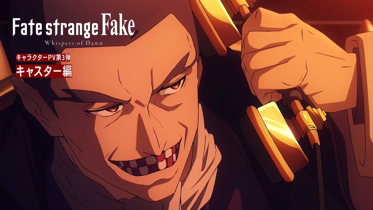 Fate strange fake whisper