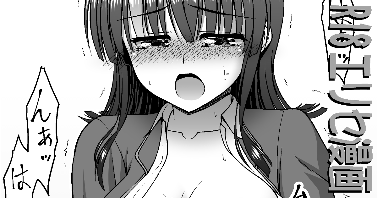 pixivFANBOX、Fantiaにて支援者様限定  R18制服エリセ漫画1を公開しました!  【FANBOX】https://www.fanbox.cc/manage/posts/6247374 【Fantia】