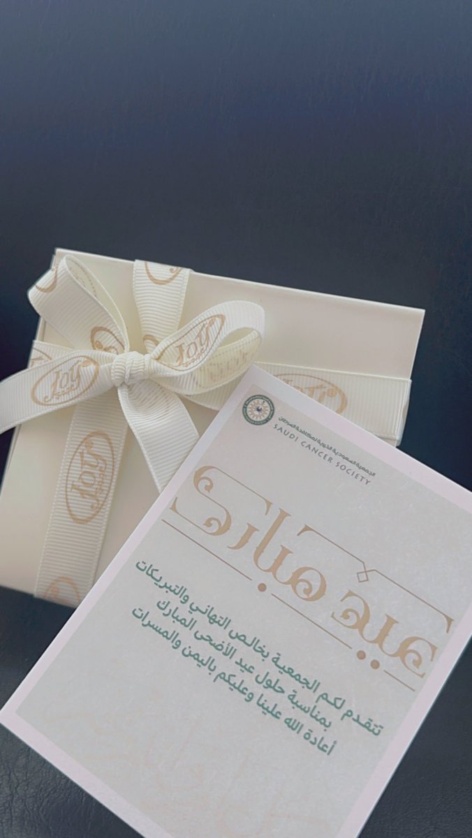 m_a_n1990's tweet photo. @saudi_cancer جزاكم الله خير الجزاء.. لا تتصورون كيف ادخلتم السعادة والفرحة على قلب والدتي والمرضى الآخرون بهذه العيدية الفاخرة.. اعاده الله علينا وعليكم باليُمن والمسرات.. 🤍 https://t.co/uZRzy7YqC8