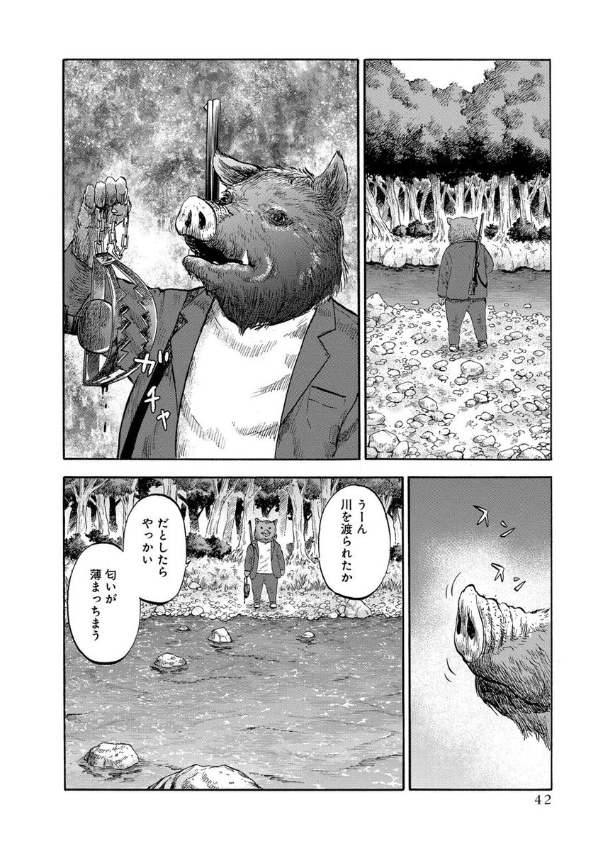 人間と動物が逆転した村12 | 「動物人間」岡田卓也 さんのマンガ | ツイコミ(仮)