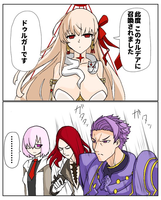 お題箱より 「新たなサーヴァントに反応する円卓の騎士」 #FGO