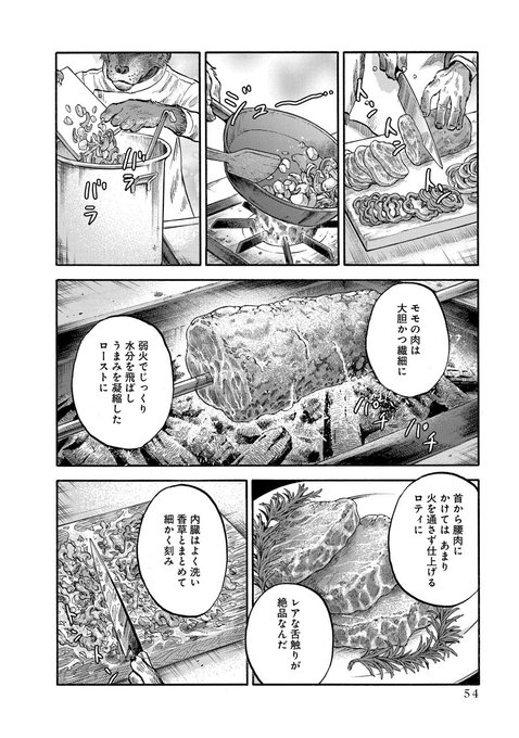 人間と動物が逆転した村15 | 「動物人間」「洞窟人間」岡田卓也 さんの