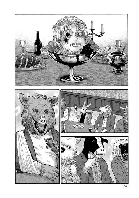 人間と動物が逆転した村（ラスト） | 「動物人間」「洞窟人間」岡田