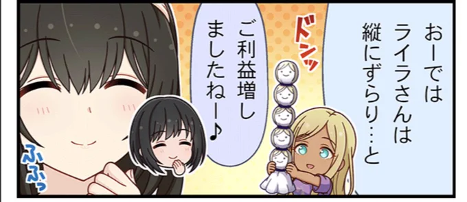 ガイア「かこふみ!ライふみ!Pにジェットストリームアタックを仕掛けるぞ!」 