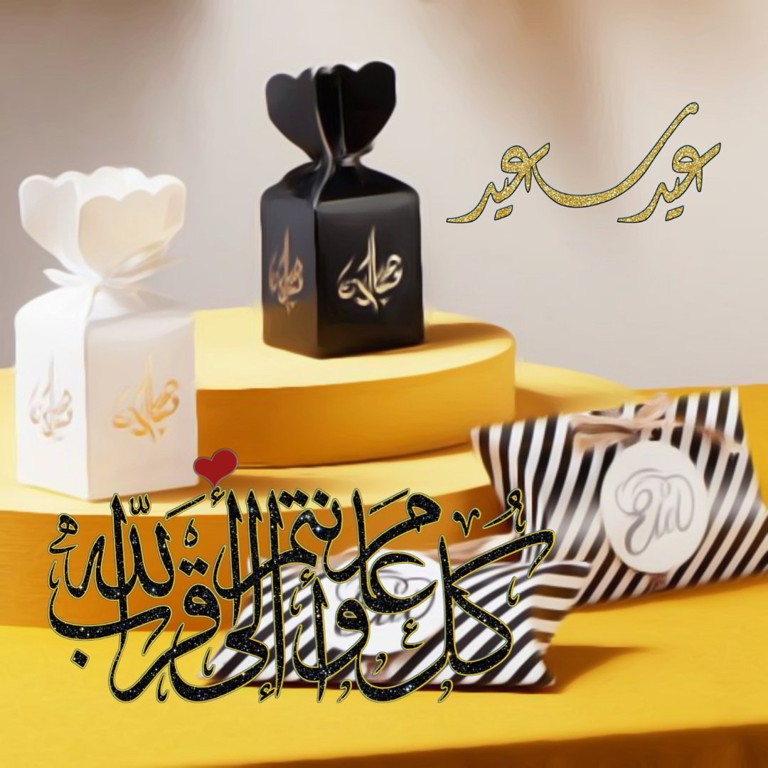 nkaa3333's tweet photo. ..
ڪل عام وأنتم في عِناق لا ينقطع مع الفرح ، أتمنى لڪم عيداً سعيداً مڪملا بالسرور والبهجهہ والمحبهہ 🌸 ..

. https://t.co/W6KF3HGWoi