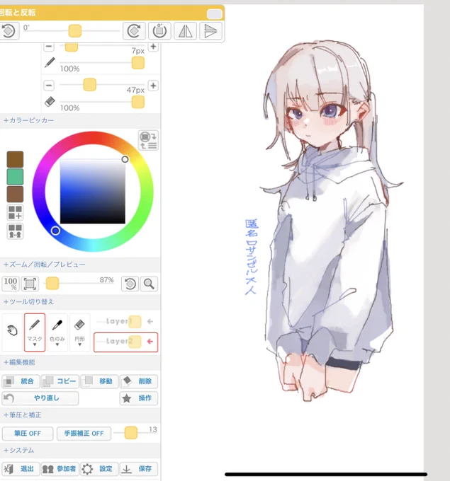 絵チャ!