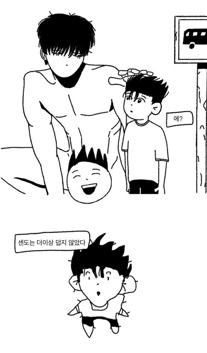 saeng595367's tweet photo. 센루 https://t.co/p1YOwz9rvu