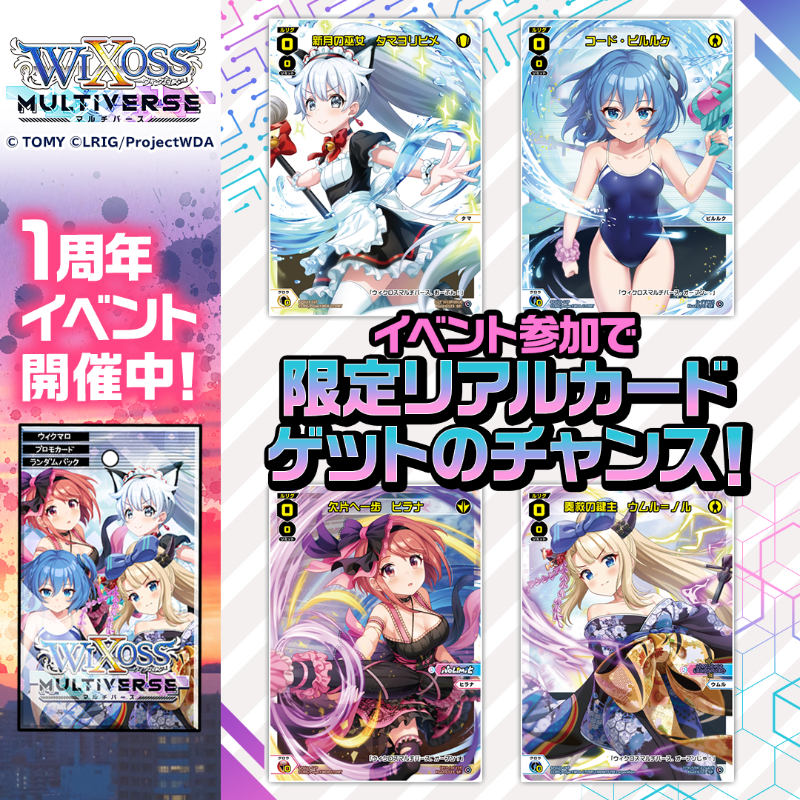 コード・ピルルク　ウィクロスマルチバース コード・ピルルク[WX_SPDi24-03] - マスターズスクウェア通販