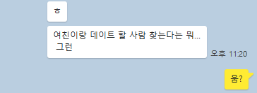 baekrang30's tweet photo. 여친한테 트위터에 글 올릴만한 소재를 던져달라고 했더니 그 대답!
파트너 한 명 구하면 셋이서 여행가는 것도 재밌을것같다고 하네요 ㅎㅎ https://t.co/kAgvH4NKCR
