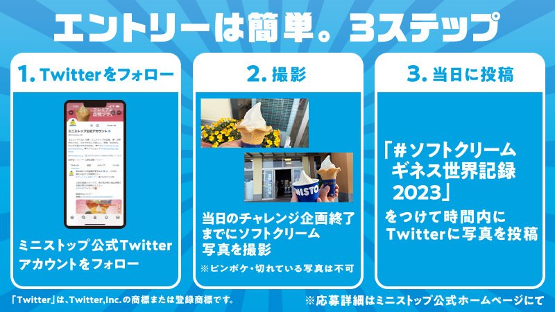 ministopfan's tweet photo. 🎖 #ギネス世界記録 ™へ挑戦🎖
#ミニストップ が新しい挑戦をするYO
ご協力お願いしますミミ♪ 

参加してくれたみんなに #ソフトクリームバニラ 無料クーポンプレゼント🍦
https://t.co/OZHi1fM7ot https://t.co/ALrNx7SgFB