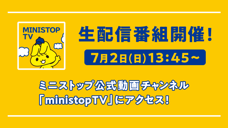 ministopfan's tweet photo. 🎖 #ギネス世界記録 ™へ挑戦🎖
#ミニストップ が新しい挑戦をするYO
ご協力お願いしますミミ♪ 

参加してくれたみんなに #ソフトクリームバニラ 無料クーポンプレゼント🍦
https://t.co/OZHi1fM7ot https://t.co/ALrNx7SgFB