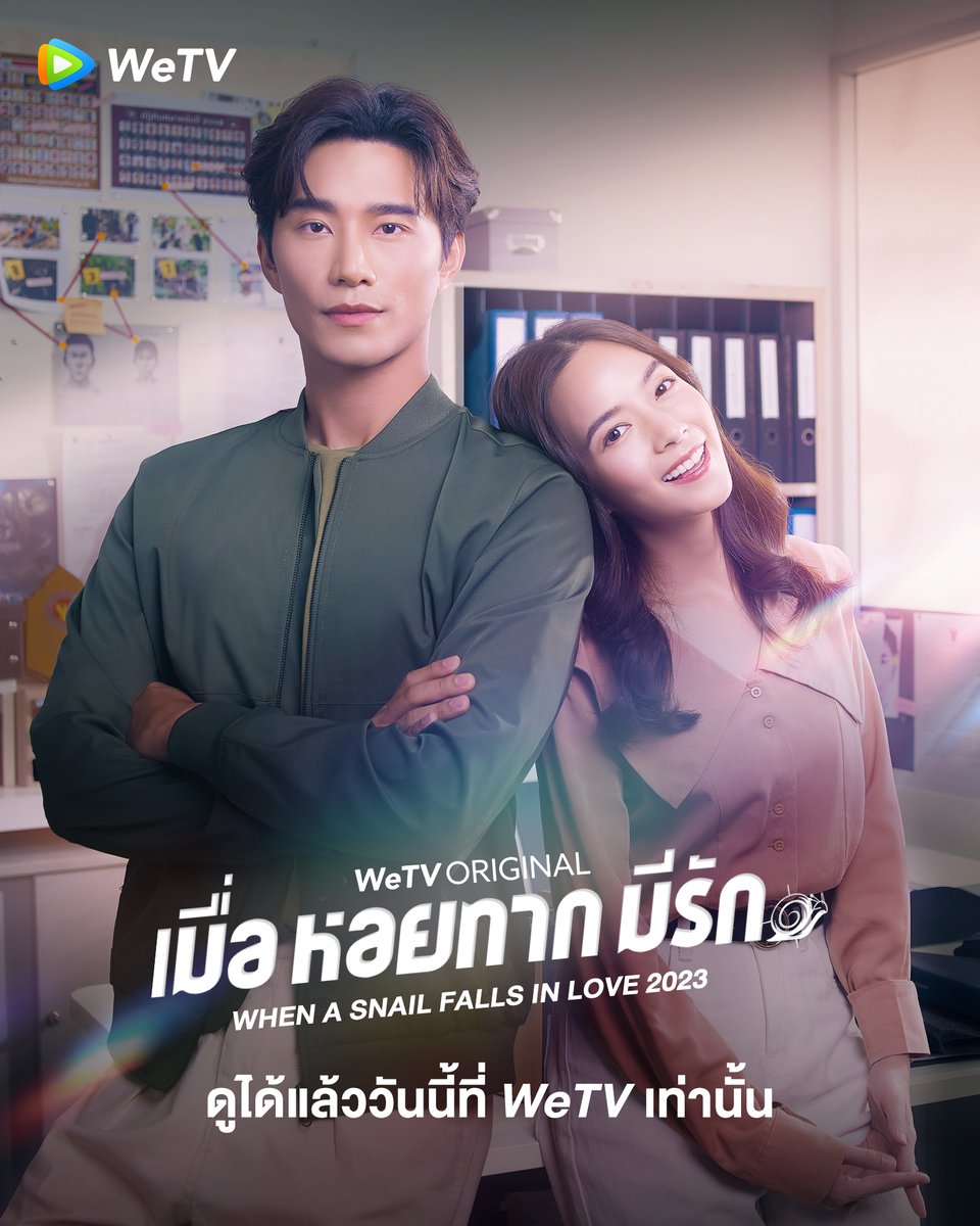 WeTVThailand's tweet photo. ซีรีส์รีเมคสุดปังเมื่อสองตำรวจคู่ปรับมาสืบคดีร่วมกันจนกลายเป็นความรัก💕

พบกับการประกบคู่ครั้งแรกของ “บี้-ธรรศภาคย์ และ ใบเตย-สุวพิชญ์" ที่ WeTV เท่านั้น

🎥 #เมื่อหอยทากมีรัก ดูฟรี! คลิกเลย ��🏻 https://t.co/iYMxpmeD4x

#WeTVth #WeTVOriginal #WeTVละครไทย
#WhenASnailFallsInLove2023 https://t.co/b5M3RpkVdJ