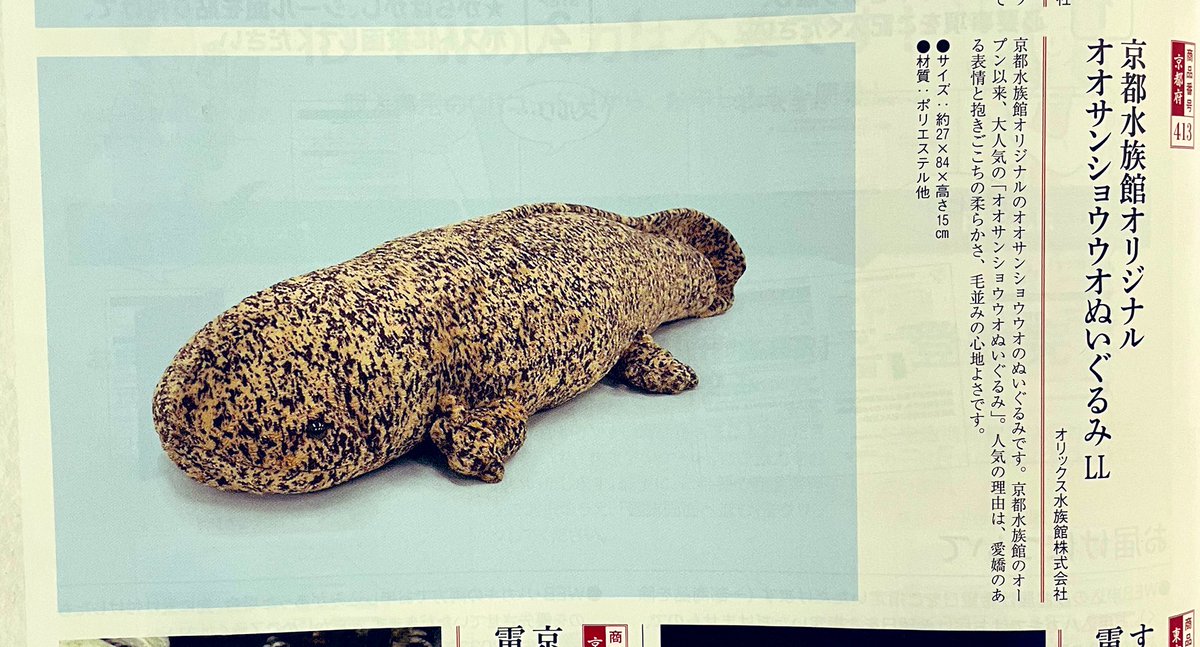 オリックスの株主優待といえば、、