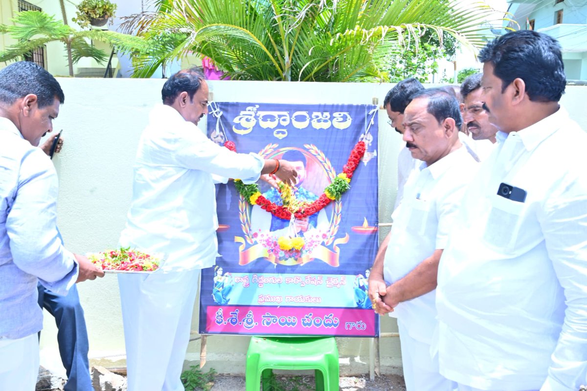 BKMRMLAGadwal's tweet photo. నిన్న రాత్రి గుండెపోటుతో మరణించిన తెలంగాణ మలిదశ ఉద్యమకారుడు,ప్రముఖ గాయకుడు,రాష్ట్ర గిడ్డంగుల సంస్థ చైర్మన్ సాయి చందు గారి చిత్రపటానికి ఈరోజు గద్వాల జిల్లా కేంద్రంలోని ఎమ్మెల్యే క్యాంపు ఆఫీసులో  పూలమాలలు వేసి నివాళులర్పించిన గద్వాల ఎమ్మెల్యే బండ్ల కృష్ణమోహన్ రెడ్డి గారు 
#BKMR https://t.co/szCq2COfJQ