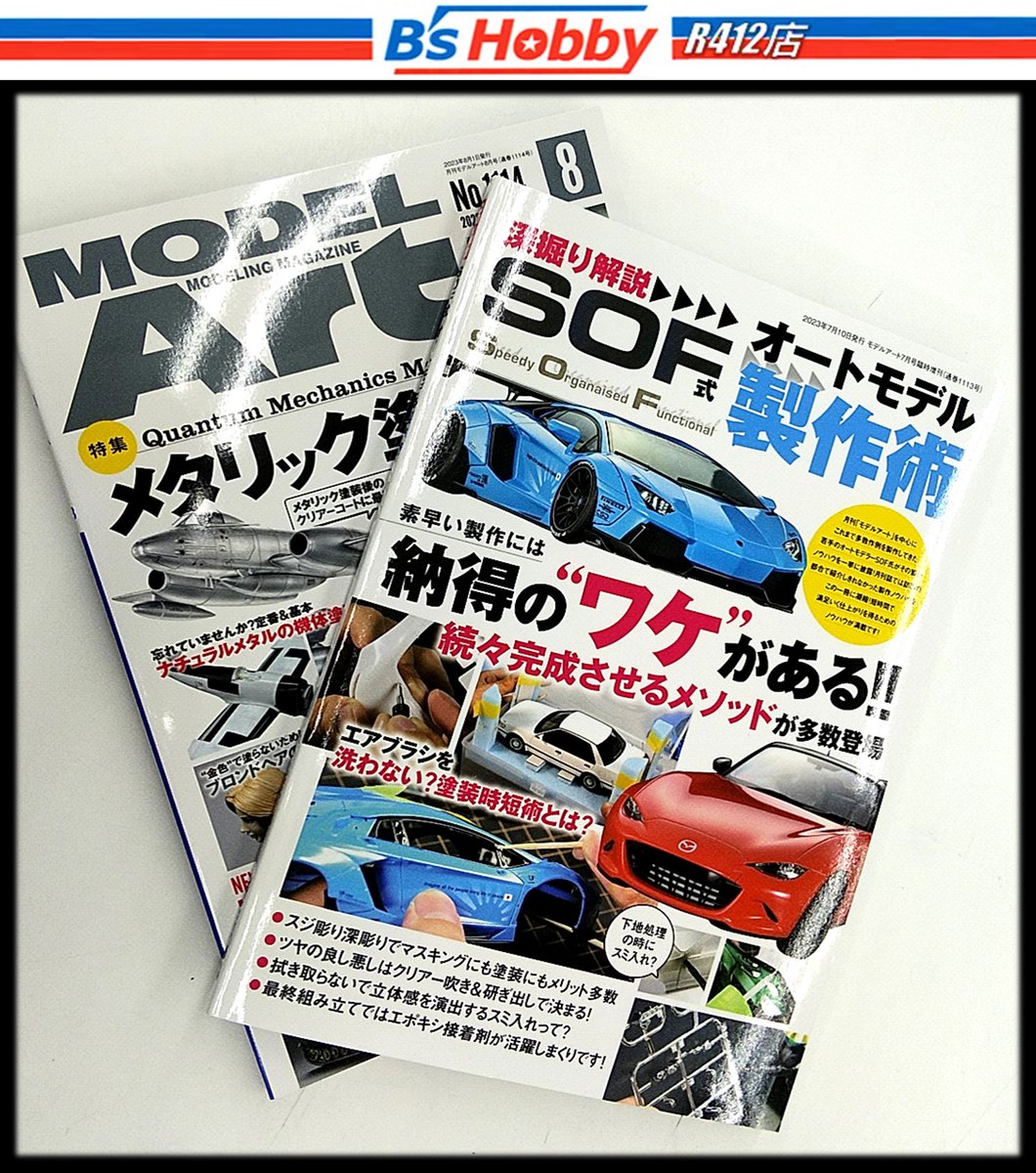 SALE/92%OFF】 月刊モデルアート MODEL Art 20冊 2020年~2022年