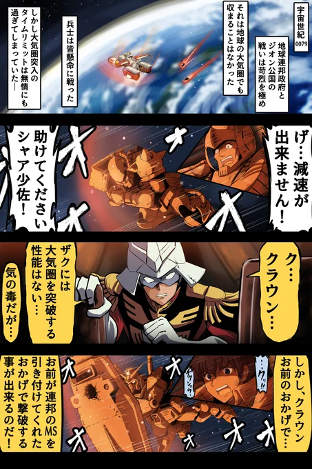 描いててすごく楽しかった話