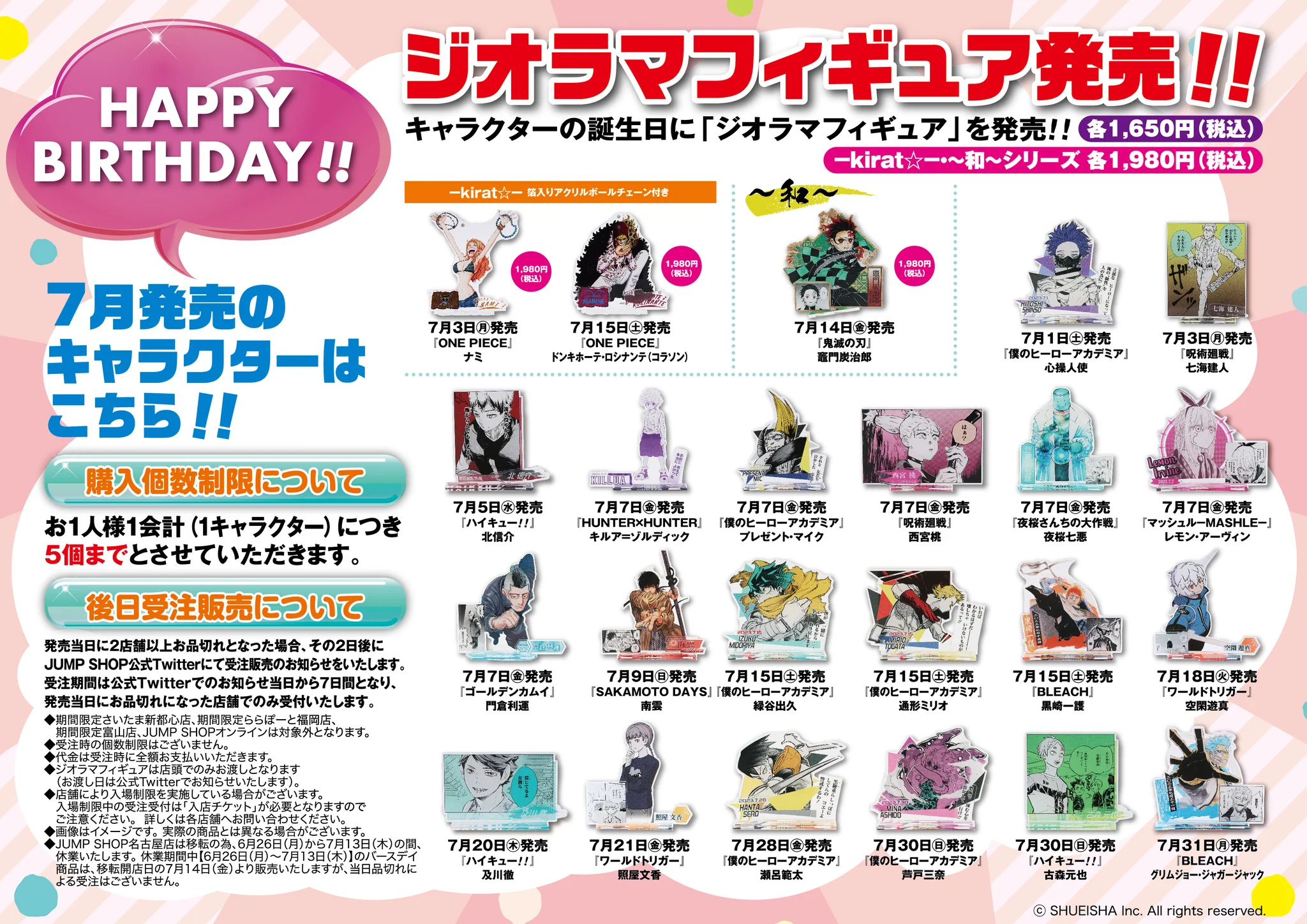 ジャンプショップ JUMP SHOP【公式】 on X: 