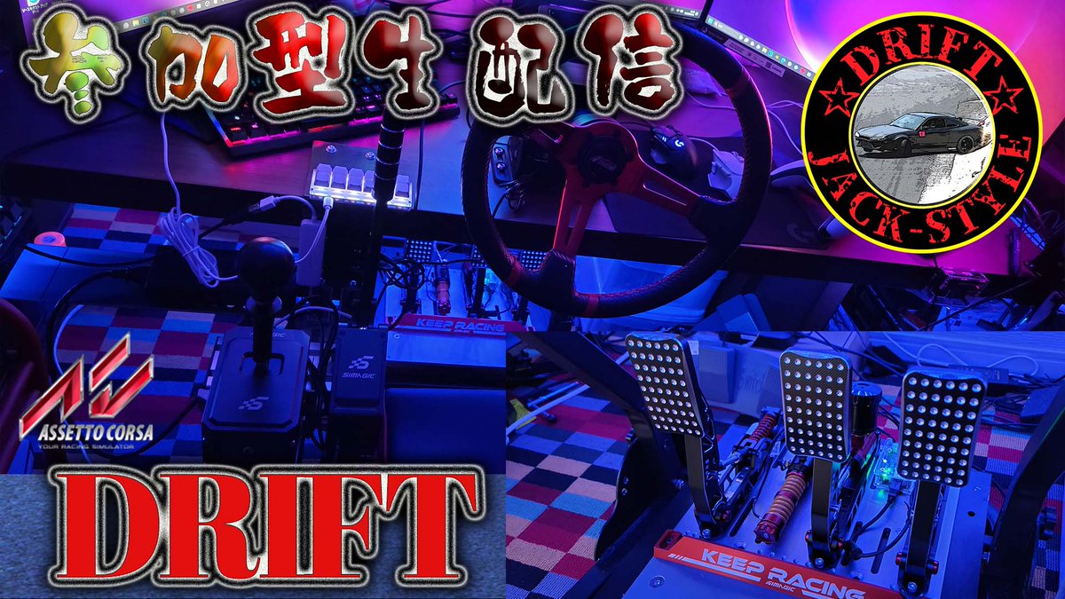 JACKS1513's tweet photo. 今宵も奮闘中っ🍺
https://t.co/hSB0A1mZUI
#assettocorsa
#drift
#JACKSTYLE https://t.co/2HPnxWbfy6