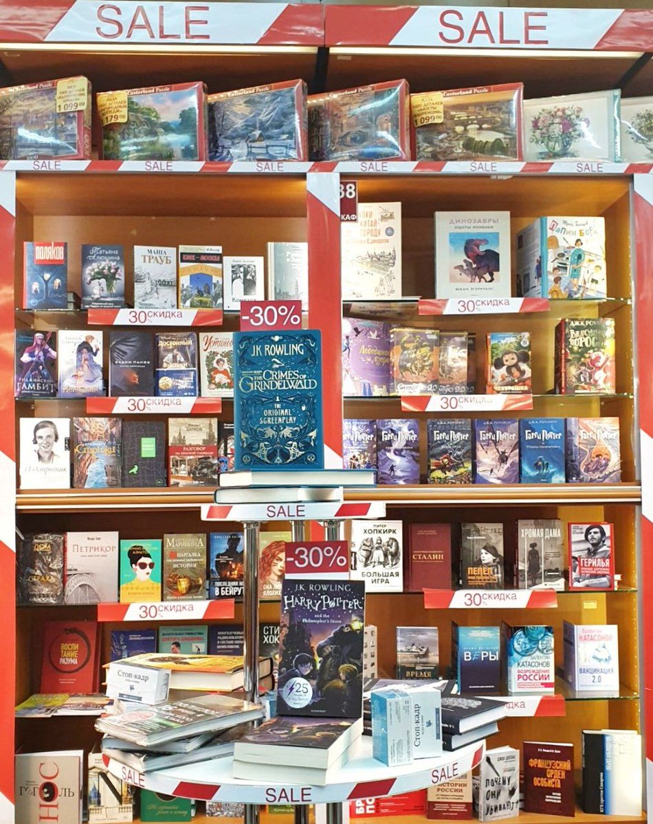 ⚡️Универсальная зона распродажи появилась в «Библио-Глобусе»!

В 6 и 9 залах теперь есть полки SALE, где представлено более 100 наименований популярных изданий: художественная и non/fiction-литература, отечественные и зарубежные писатели.

❗️На эти книги ДЕЙСТВУЕТ СКИДКА 30%.