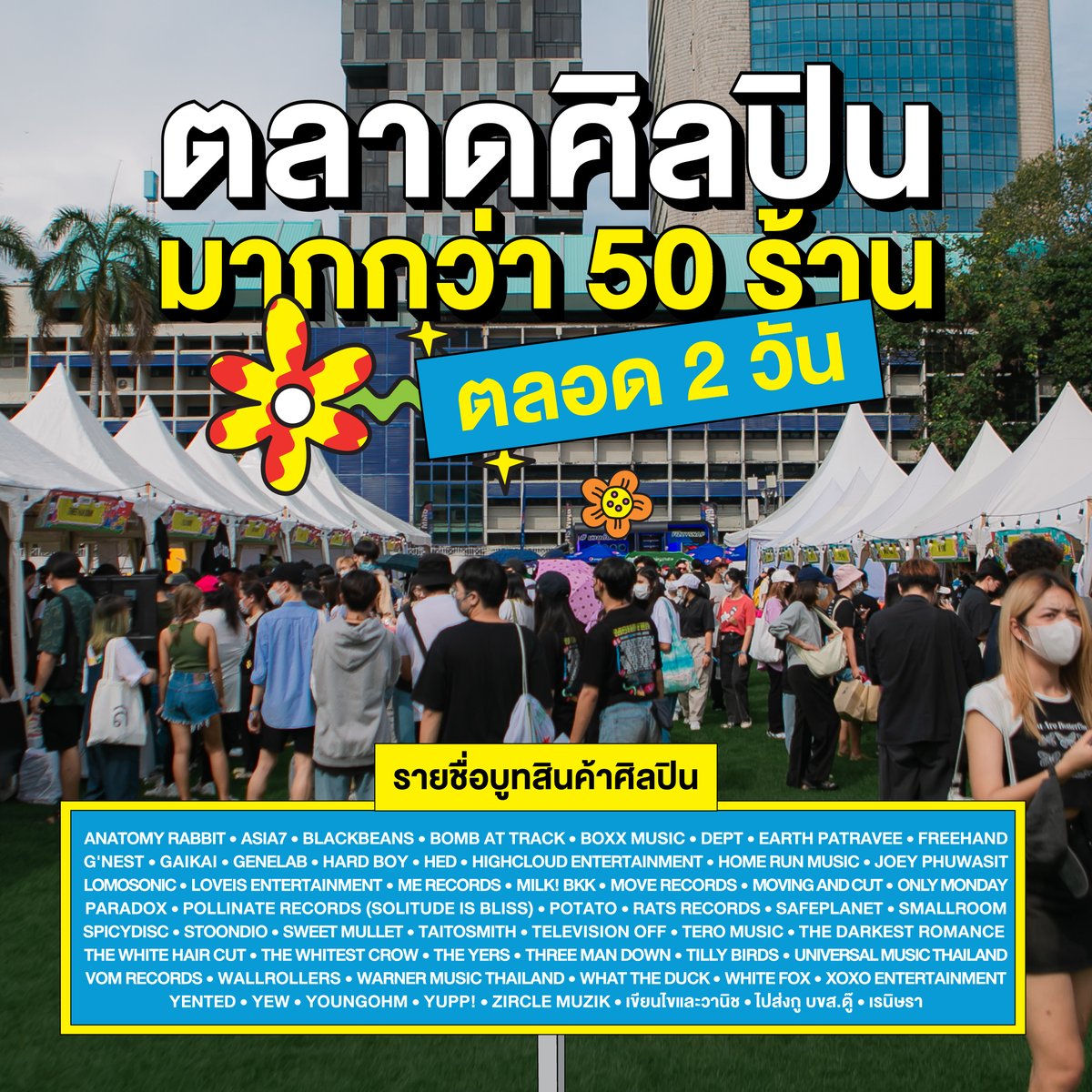 MonsterFest_TH's tweet photo. รวมทั้งวงการเพลงไทยมาไว้ที่ใจกลางเมือง
เทศกาลดนตรีเดียวที่จัดขึ้นมาเพื่อทุกเพศ ทุกวัย

est Cola presents
Monster Music Festival 2023

ขายบัตรวันที่ 1 - 3 ก.ค. 66
ที่ https://t.co/Fcn8YRZYbD

#estColaBorntobeAwesome
#MonsterMusicFestival2023
#เทศกาลดนตรีที่ใหญ่ที่สุดในกรุงเทพ https://t.co/18OQpD5X6C
