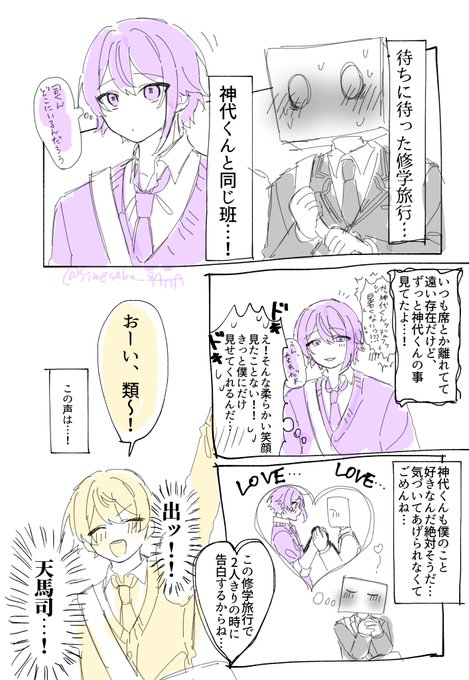 〆鯖(@Simesaba_ZATTA) さんのマンガ一覧 : リツイート順 : 3ページ目