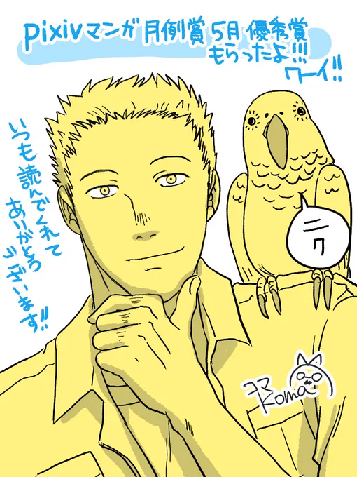 …というわけでお礼描き直し!みなさんのおかげ! #スーパーひまわり