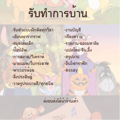 ✳︎ รับทำการบ้าน / ข้อสอบ ✳︎ (ของมหาลัย:มัธยม)
มายเเมพ พาเวอร์พ้อย ป๊อปอัพ สมุดเล่มเล็ก งานศิลปะต่างๆ สรุปงาน ข้อสอบตามลายละเอียดในภาพเลย ใครสนใจวิชาไหนเเจ้งลายละเอียดมาได้เลยทักมาได้เลยนะ #รับทำข้อสอบ #รับจ้างทำการบ้าน #รับทําการบ้าน #รับทำข้อสอบภาษาอังกฤษ #รับทํางานมหาลัย