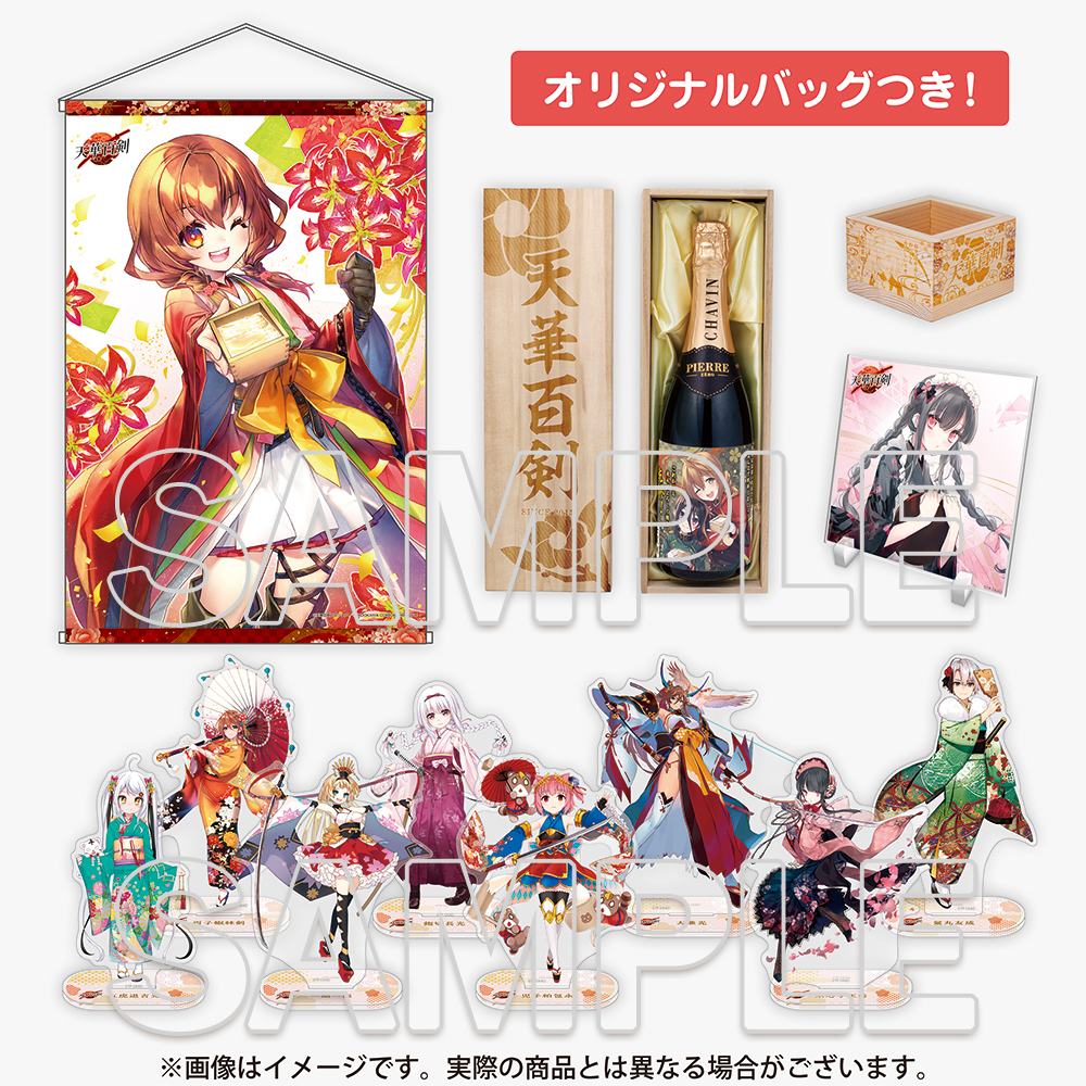 本日締切！】 『天華百剣』8周年を記念したグッズが予約受付中