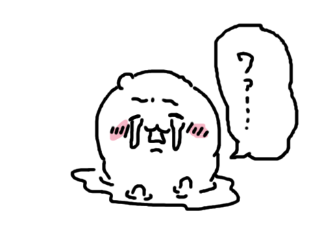 とけちゃったっ!