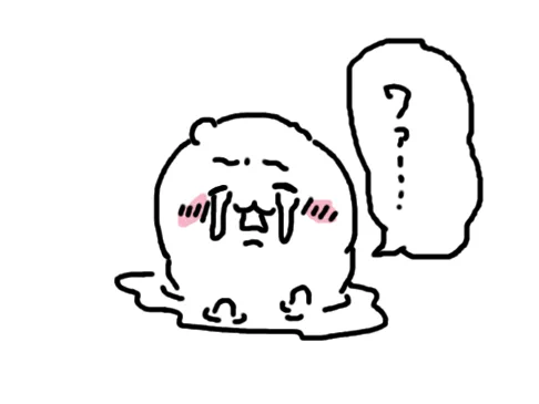 とけちゃったっ!