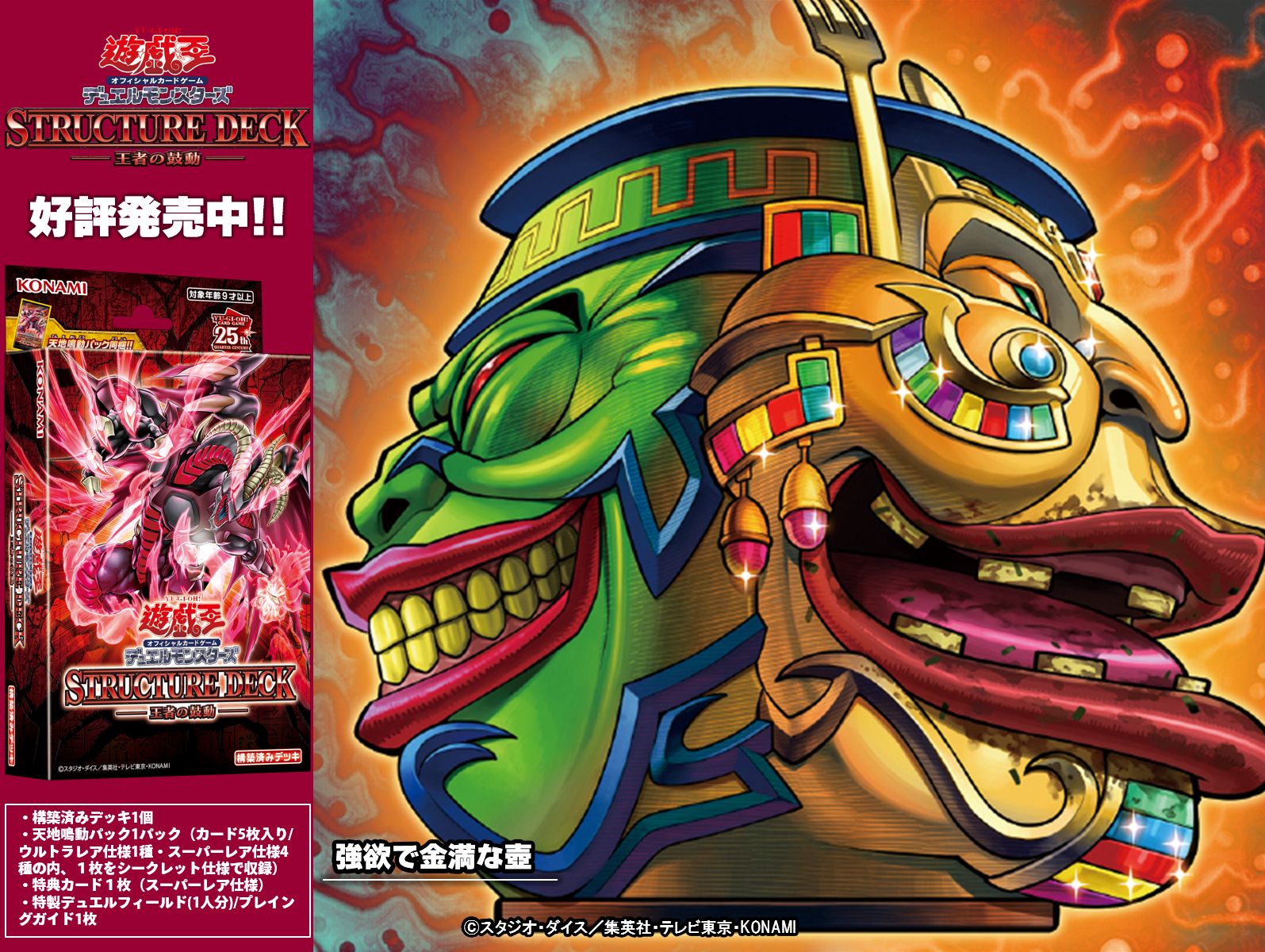 公式】遊戯王OCG on X: 公式】遊戯王OCG on X:
