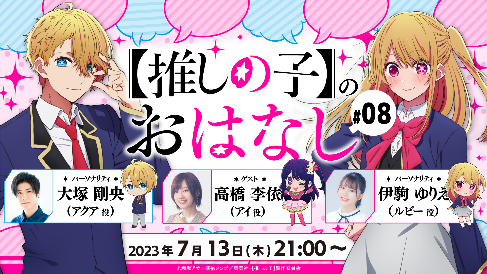 推しの子]2nd season 4 [Blu-ray] : 大塚剛央, 伊駒ゆりえ, 潘めぐみ,