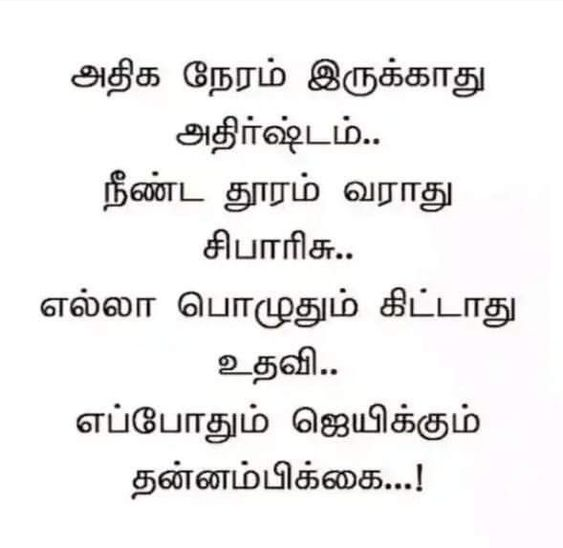 BestTamilQuotes (@BestTamilQuotes) on Twitter photo 2023-06-29 10:50:56