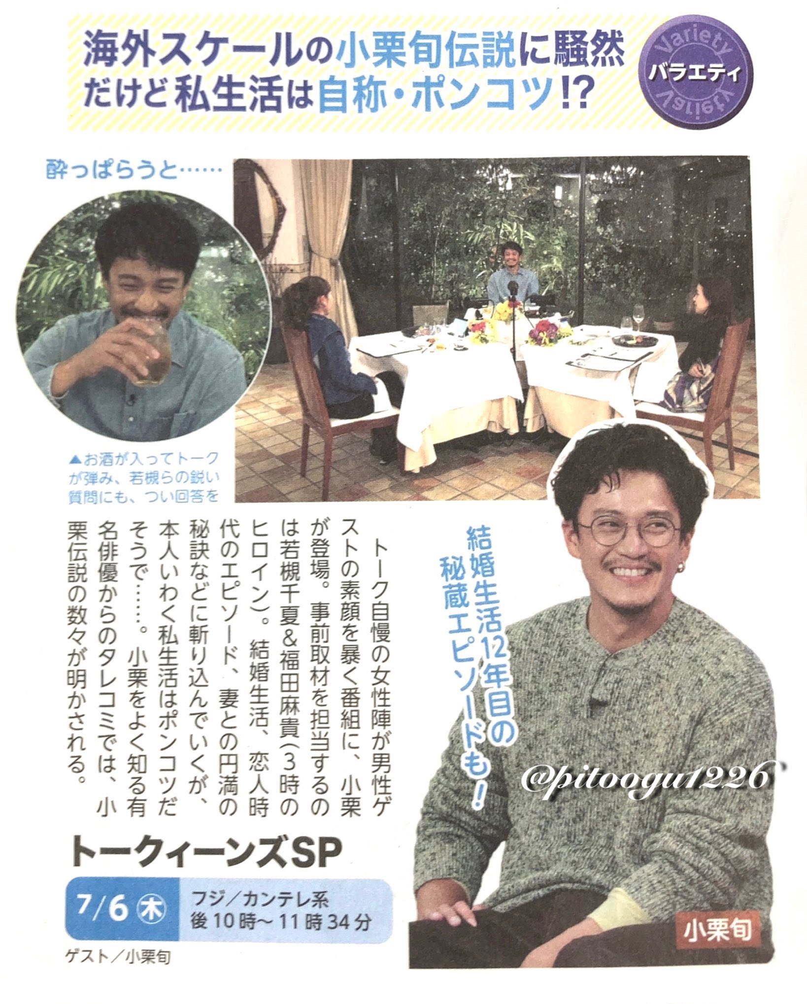 小栗旬／イクラ役 ポスター ★非売品★ 小栗旬／イクラ役 ポスター 非売品