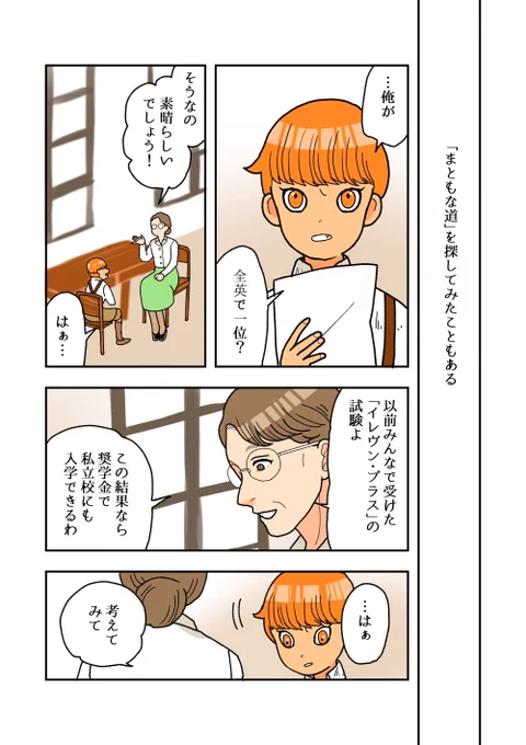 ✕年後にちょう仲良しバディになるふたり🇬🇧その3 (1/2) #漫画が読めるハッシュタグ