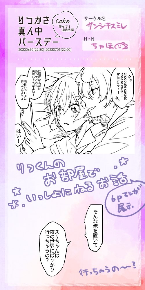 chaho2z's tweet photo. 絶賛制作中ですが30日〜1日楽しみ〜🐻🐰
期間中のみpixivで漫画公開するのでお気軽にどうぞ！
ボード書き込みなどしてもらえると喜びます！

(掲載��了後、8/20大阪ブリデにて印刷したものを頒布予定ですのでそちらもお楽しみにして頂けたら〜)

 #りつかさMBD0630 https://t.co/HHtgXrdjih