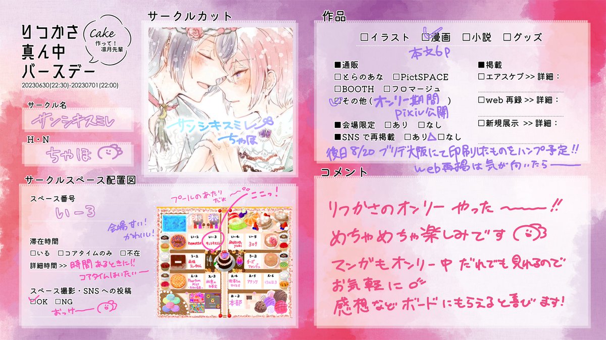 chaho2z's tweet photo. 絶賛制作中ですが30日〜1日楽しみ〜🐻🐰
期間中のみpixivで漫画公開するのでお気軽にどうぞ！
ボード書き込みなどしてもらえると喜びます！

(掲載��了後、8/20大阪ブリデにて印刷したものを頒布予定ですのでそちらもお楽しみにして頂けたら〜)

 #りつかさMBD0630 https://t.co/HHtgXrdjih
