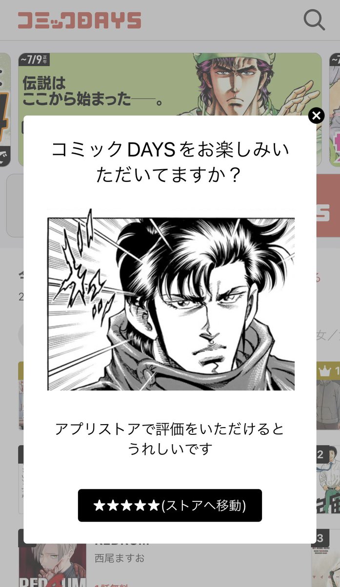 コミックDAYS開いたら不意ギュッでやられた