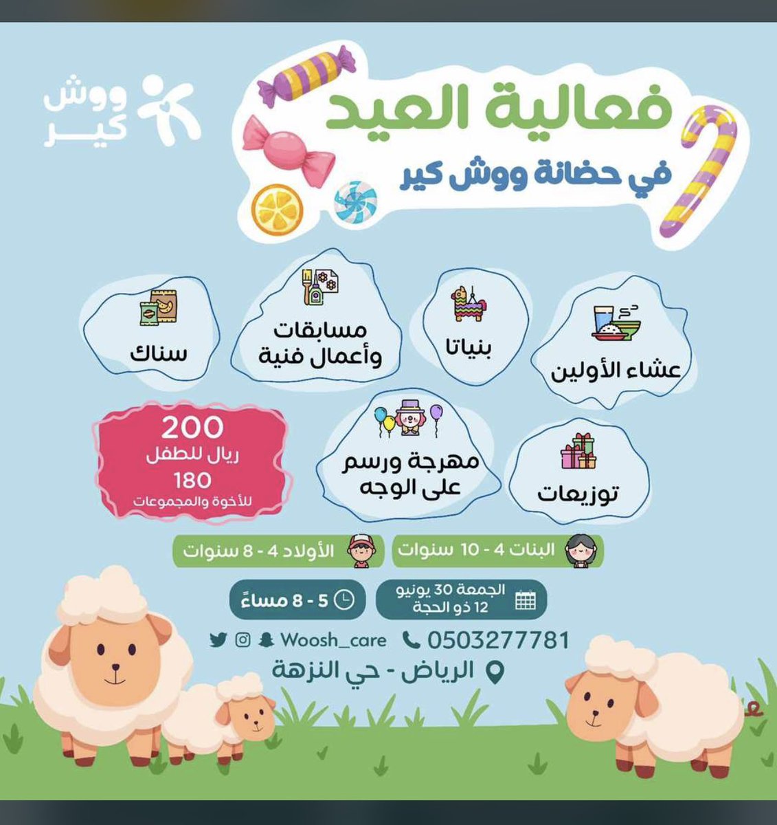 Woosh_Care's tweet photo. شاركونا فرحتنا بالعيد في حضانة ووش_كير 
#العيد  #العيد_بالخير_يجمعنا  #الرياض  #الرياض_الآن  #فعاليات #فعاليات_العيد https://t.co/2ZyOURQDwG