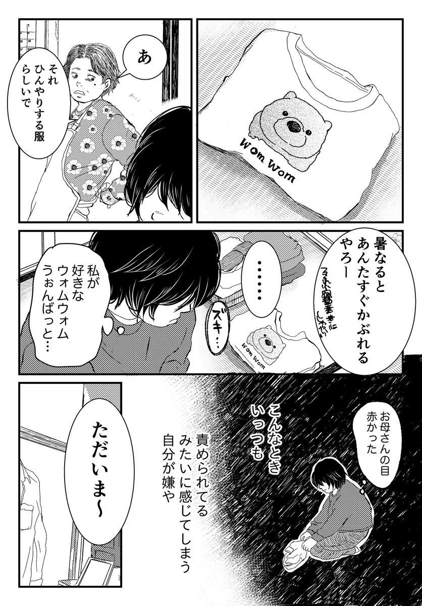 （2/2） https://t.co/bojJLiD3UX