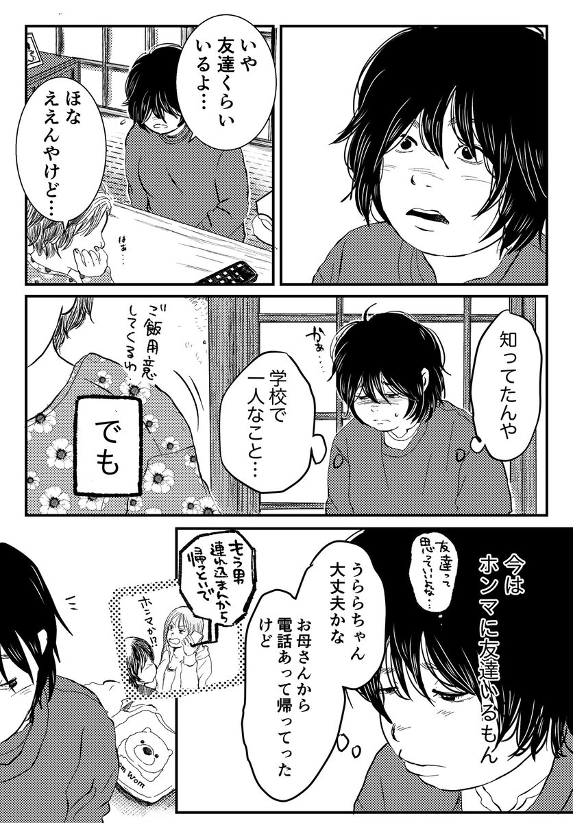 （2/2） https://t.co/bojJLiD3UX