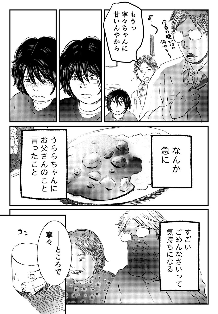 （2/2） https://t.co/bojJLiD3UX