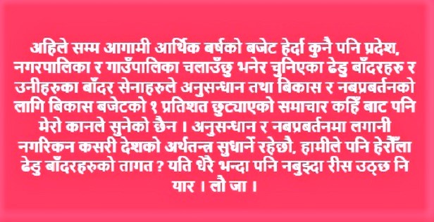 MahabirPun's tweet photo. तलको कुरा पढेर कसैलाई साह्रै रीस उठ्यो भने मलाई 9841592361 मा फोन वा ह्वाट्सअप वा भाइबर मा कुरा गर्नु होला । तपाइंको रीस मैले मन्त्र गरेर शान्त पारि दिनेछु । धन्यबाद 🙏🙏🙏 https://t.co/hnSuWjQVVg